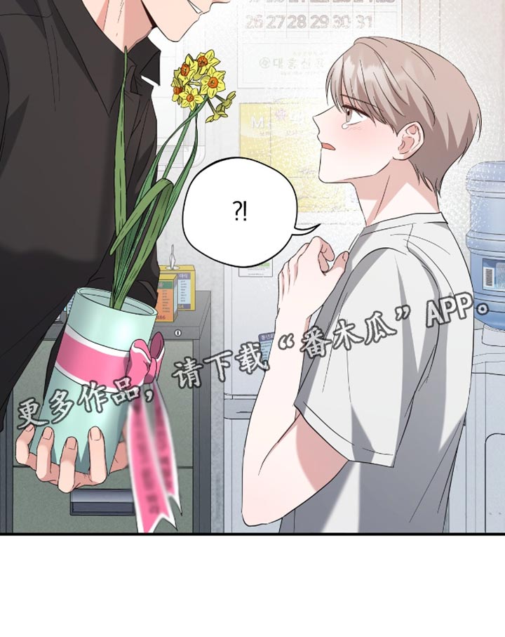 软心大佬爱上我漫画,第38章：应援派对5图