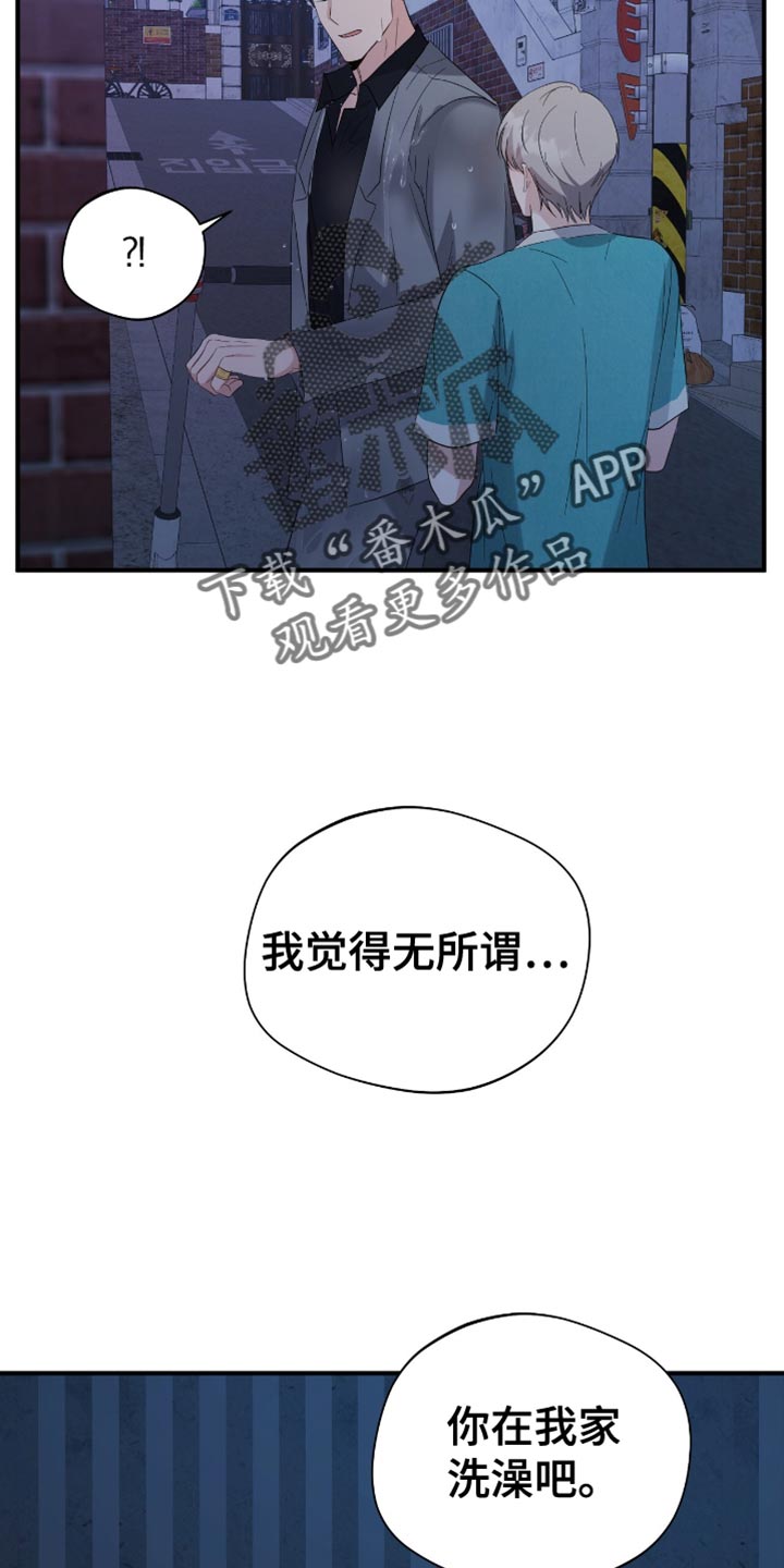 软心大佬爱上我漫画,第46章：来我家洗3图