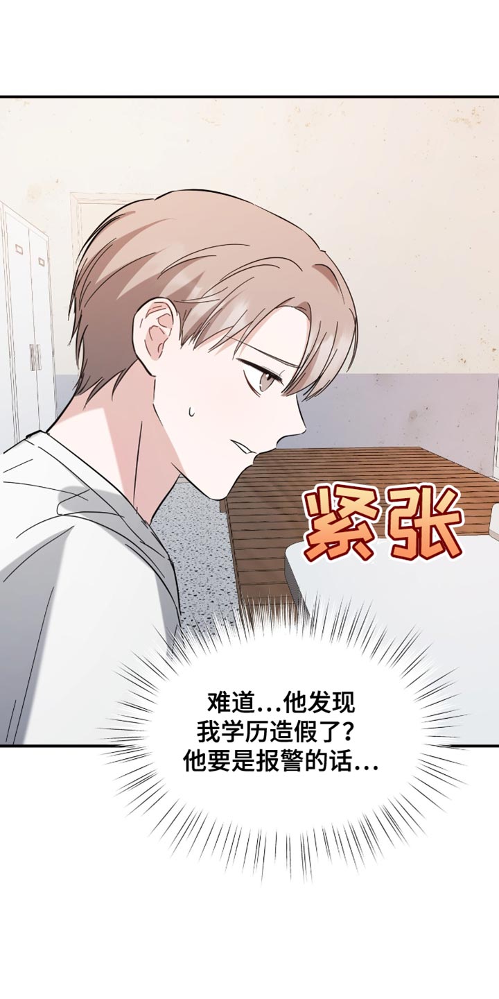 软心大佬爱上我漫画,第36章：同事2图