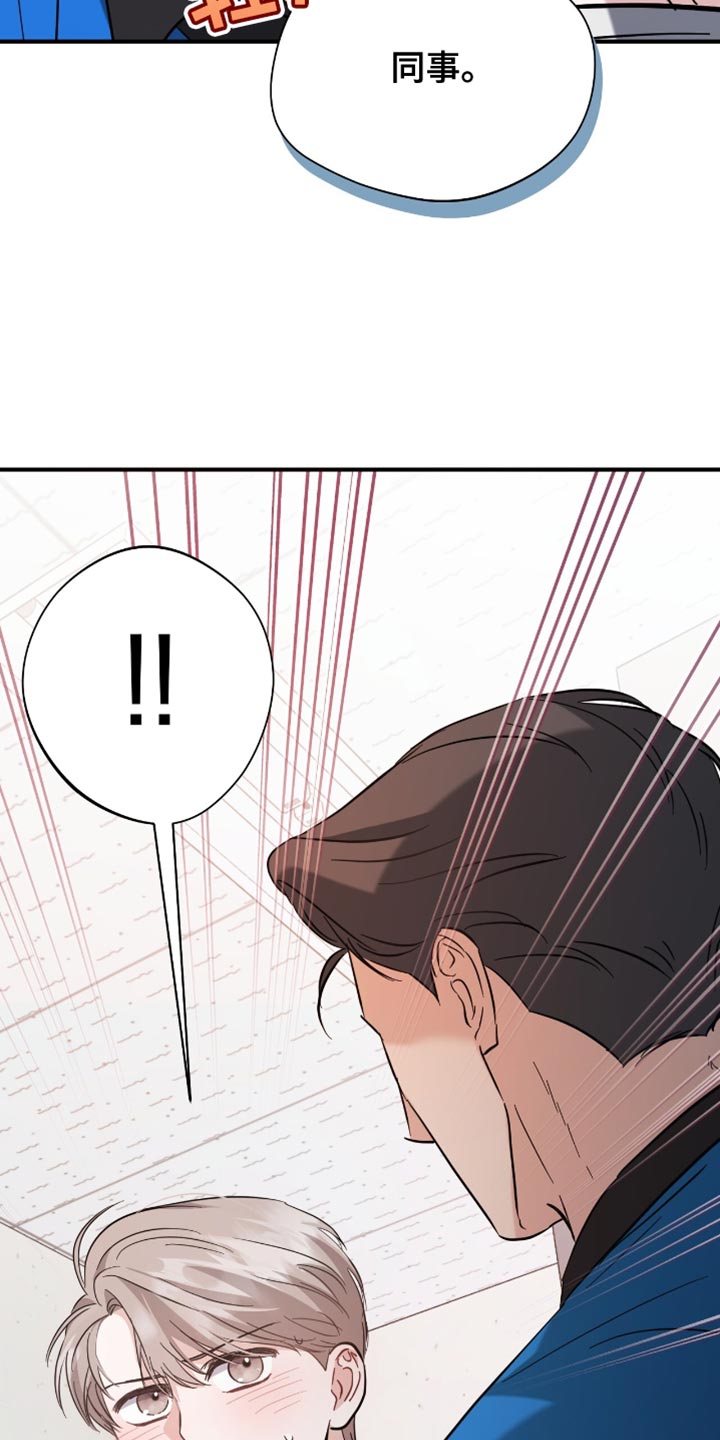 软心大佬爱上我漫画,第36章：同事2图