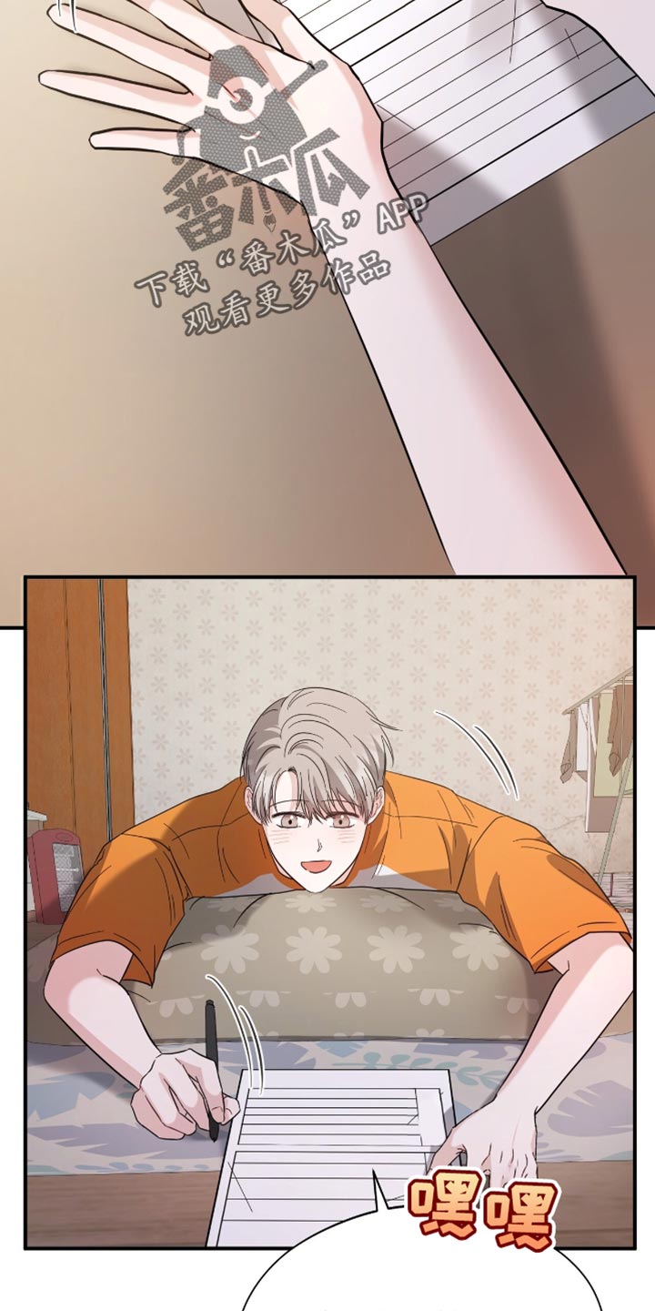 软心大佬爱上我漫画,第35章：学历造假了1图