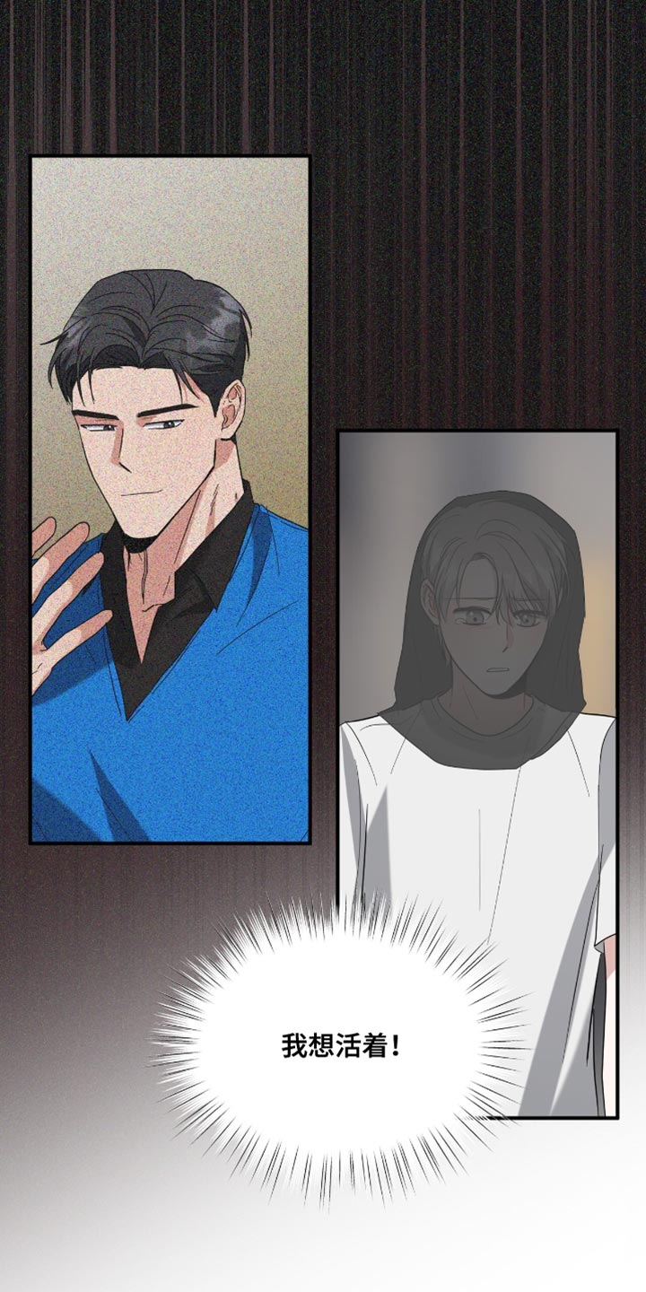软心大佬爱上我漫画,第38章：应援派对5图