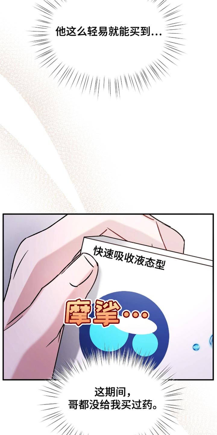 软心大佬爱上我漫画,第35章：学历造假了2图