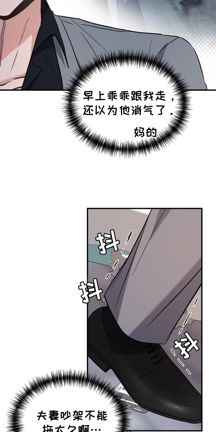 软心大佬爱上我漫画,第45章：玩游戏4图
