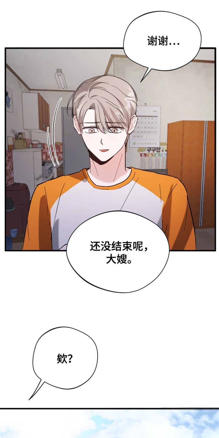 软心大佬爱上我漫画,第35章：学历造假了4图