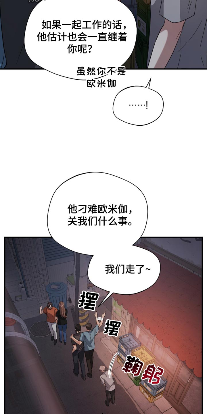 软心大佬爱上我漫画,第41章：迷茫1图
