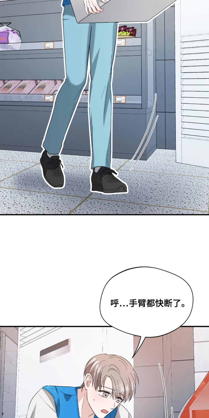 软心大佬爱上我漫画,第37章：不准胡思乱想5图