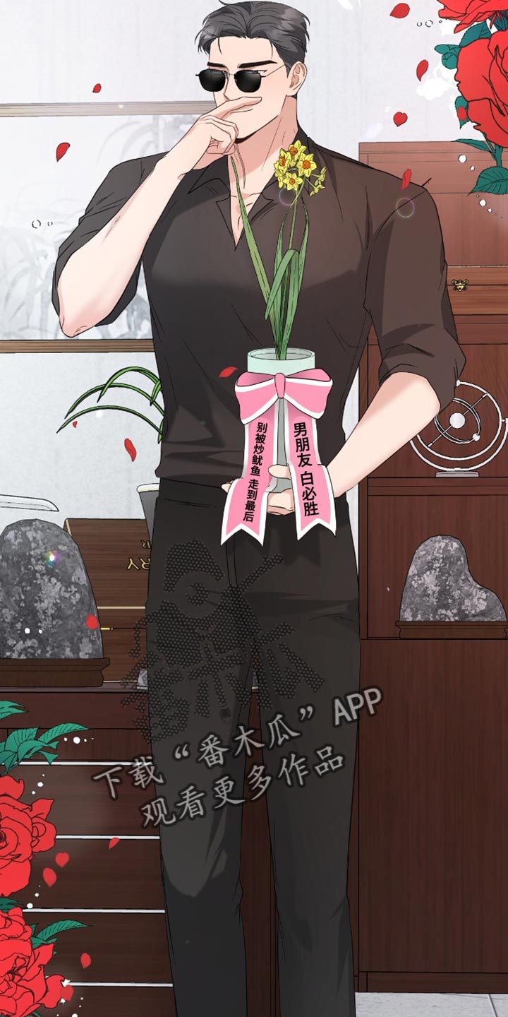 软心大佬爱上我漫画,第38章：应援派对3图
