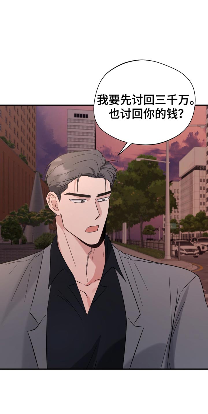 软心大佬爱上我漫画,第46章：来我家洗1图