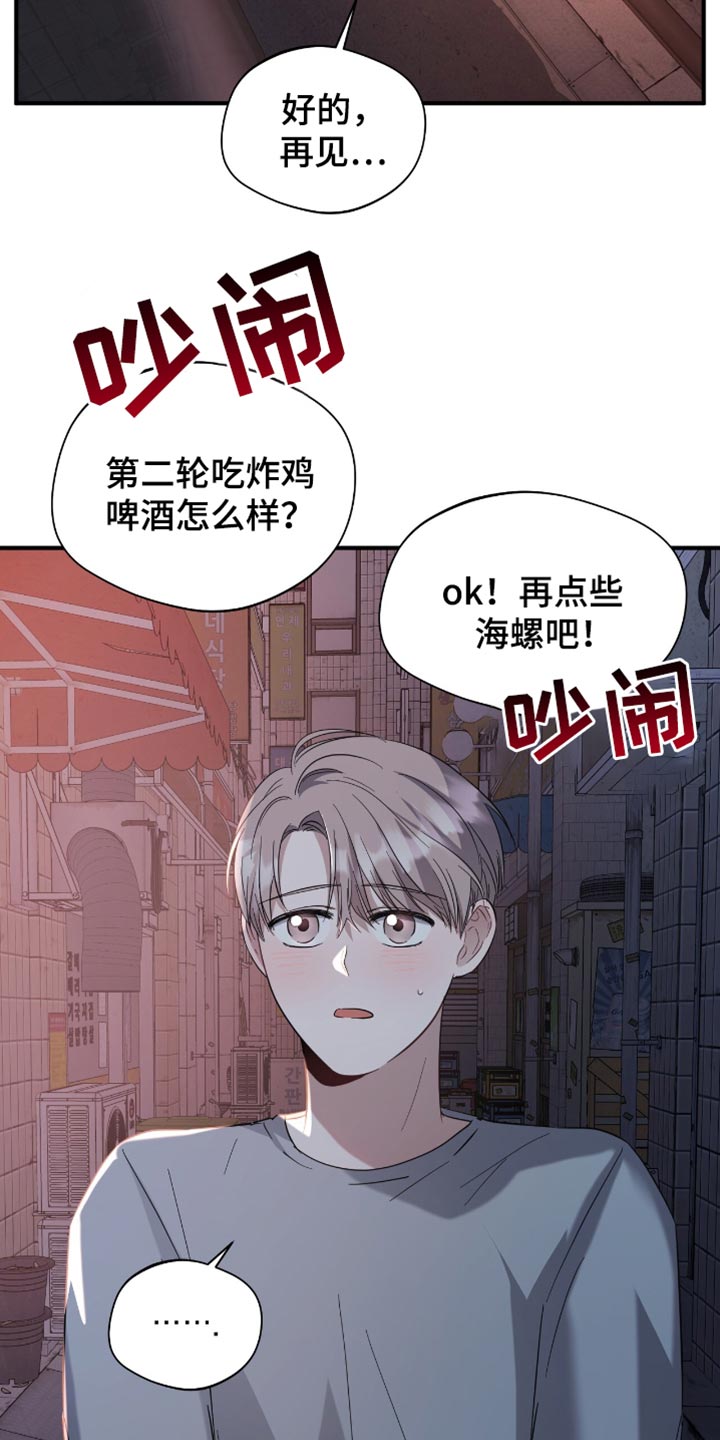 软心大佬爱上我漫画,第41章：迷茫2图