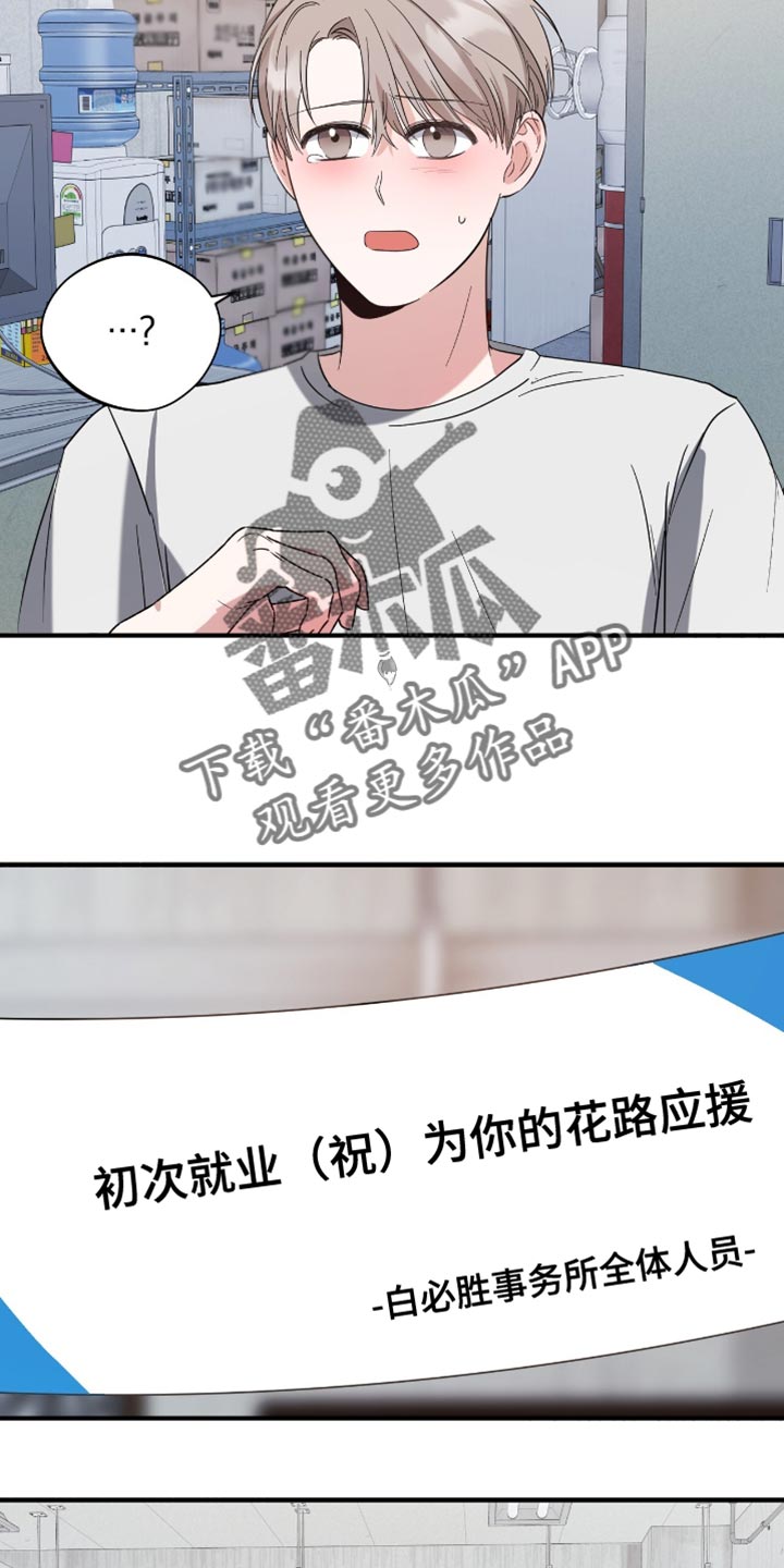 软心大佬爱上我漫画,第38章：应援派对5图