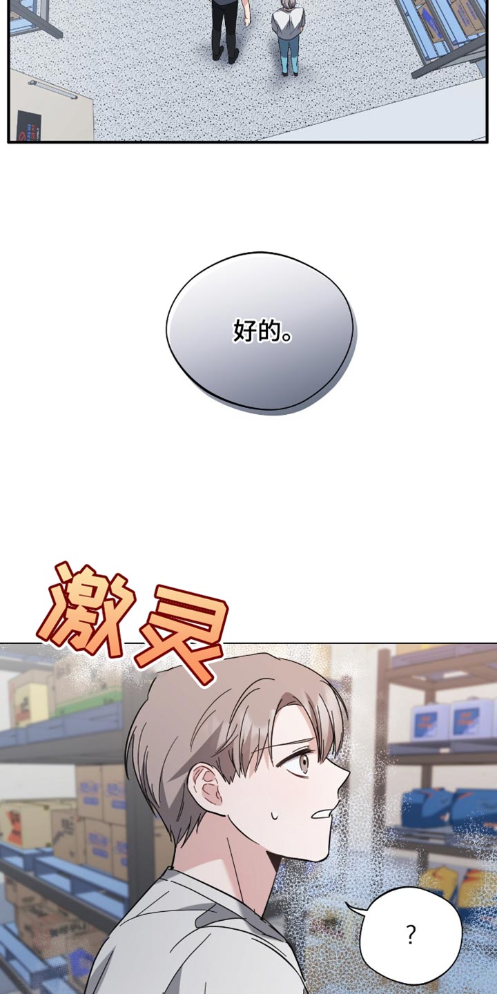 软心大佬爱上我漫画,第36章：同事3图