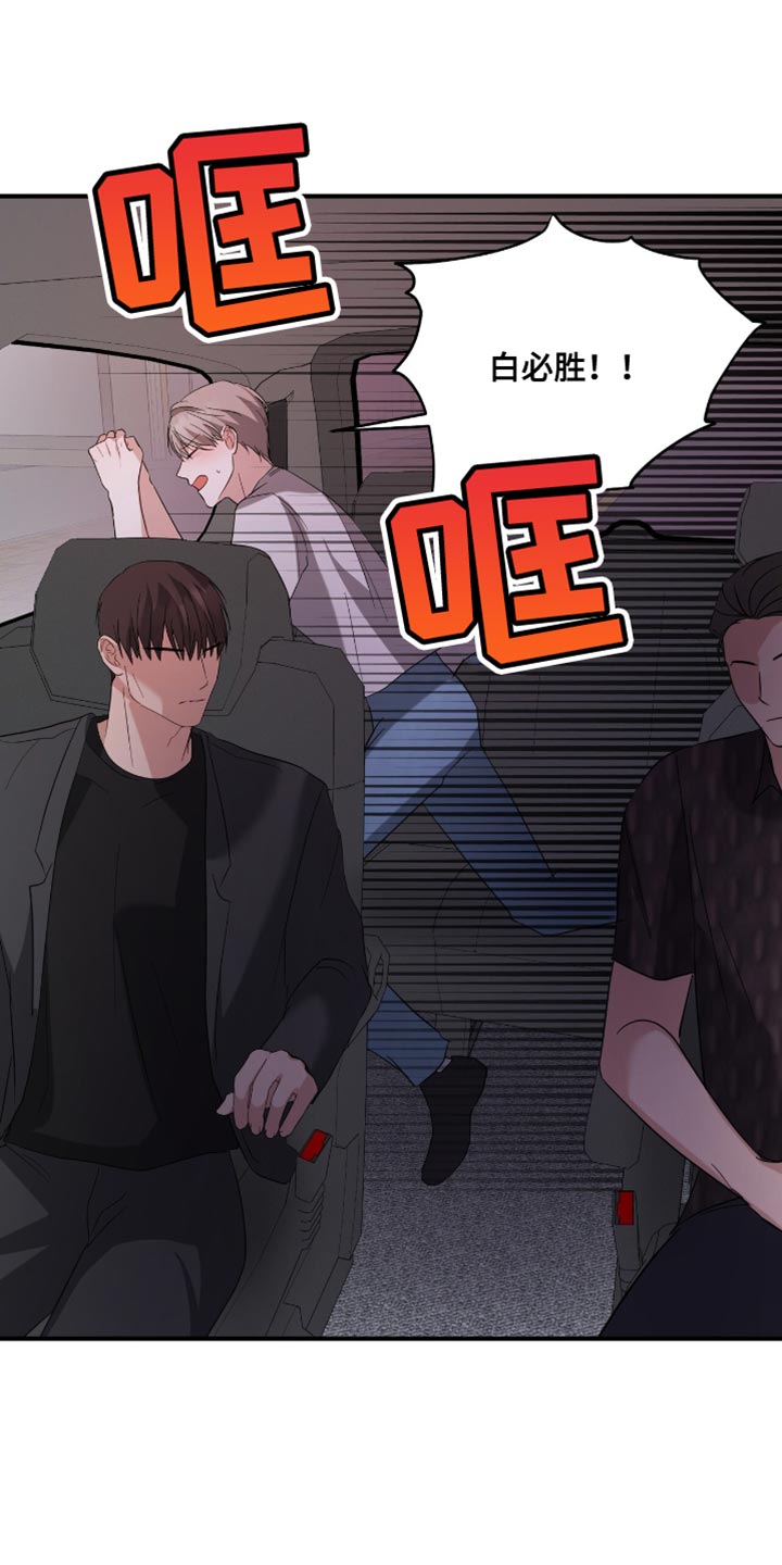 软心大佬爱上我漫画,第38章：应援派对1图