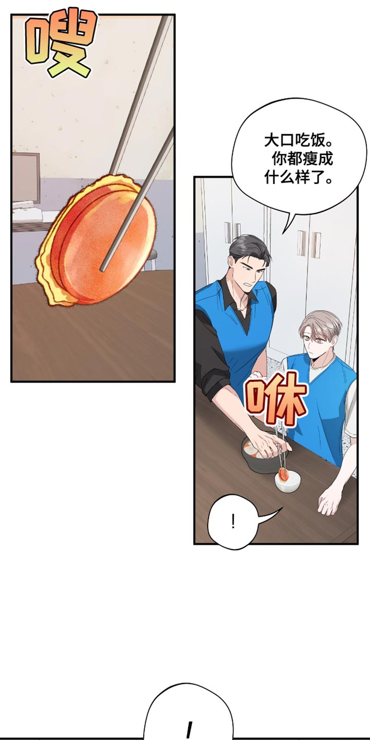 软心大佬爱上我漫画,第37章：不准胡思乱想2图