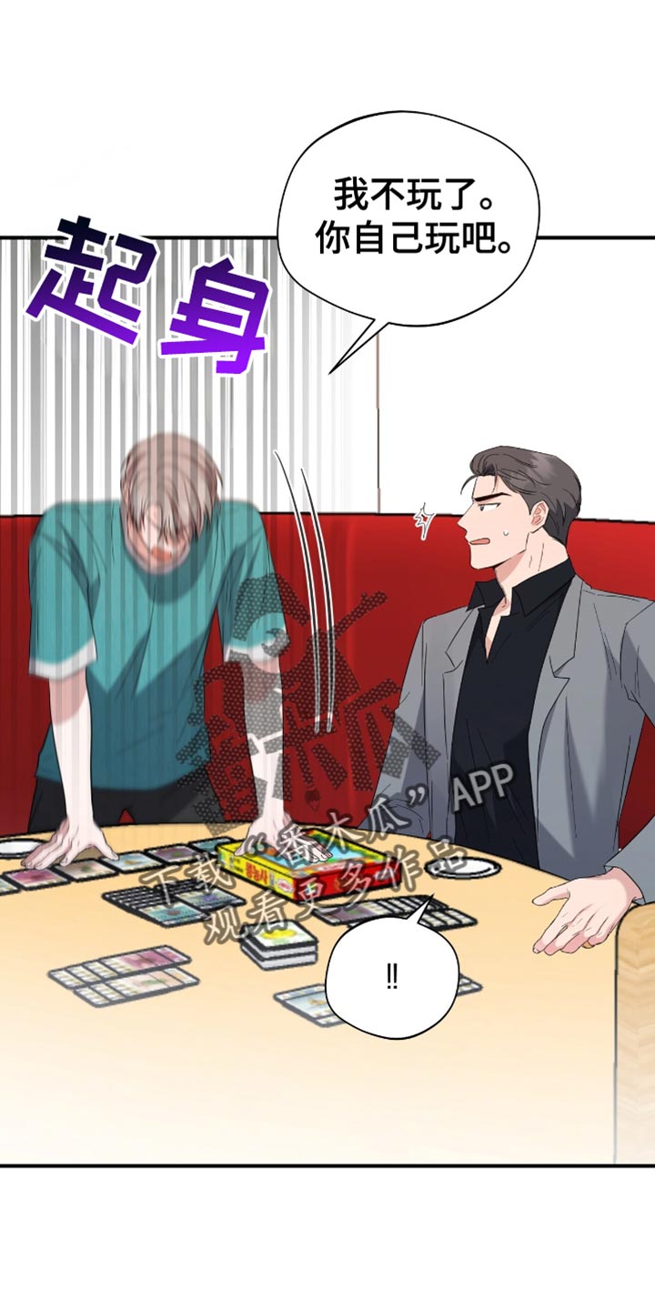 软心大佬爱上我漫画,第45章：玩游戏5图