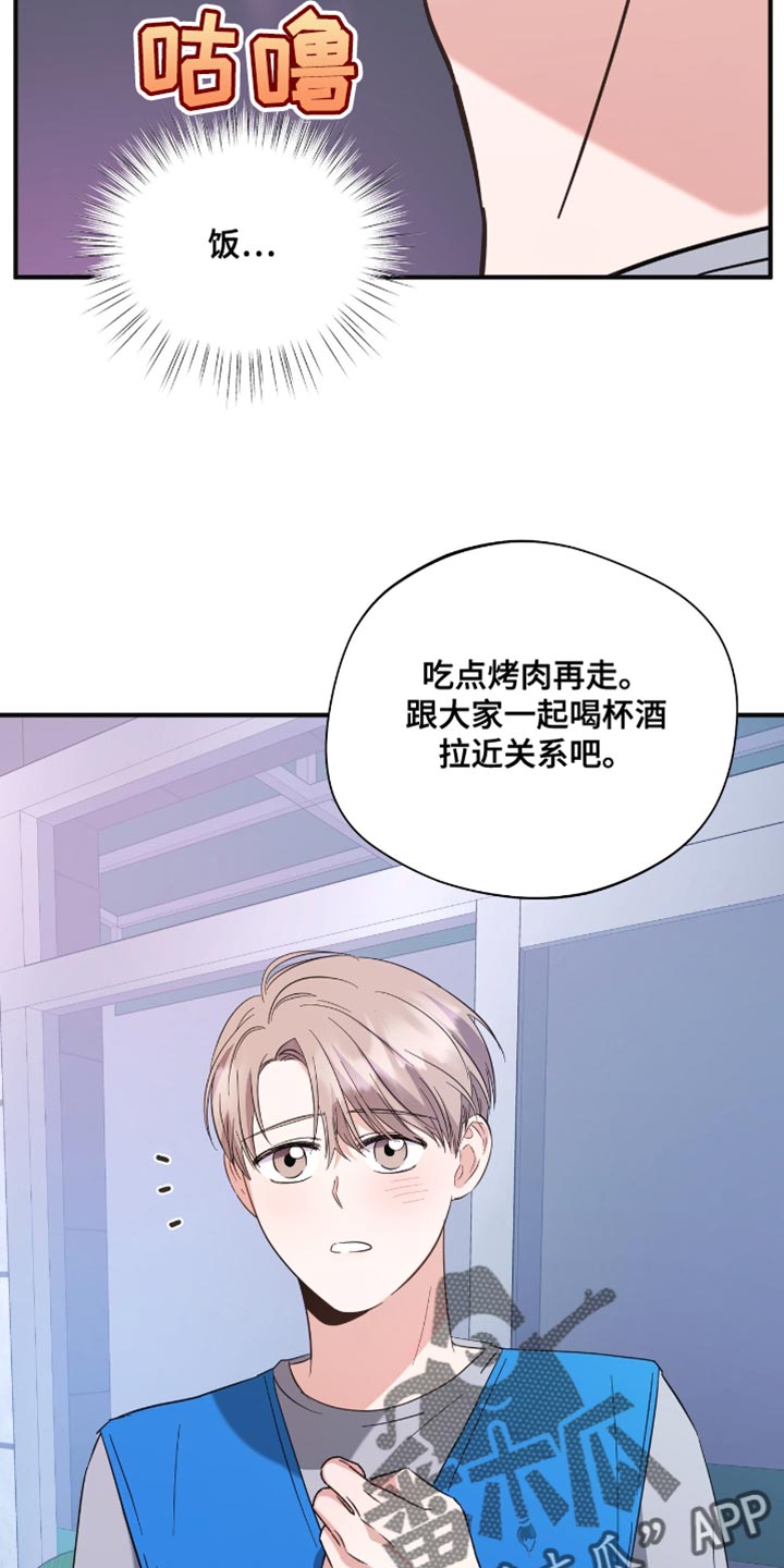 软心大佬爱上我漫画,第40章：聚会4图