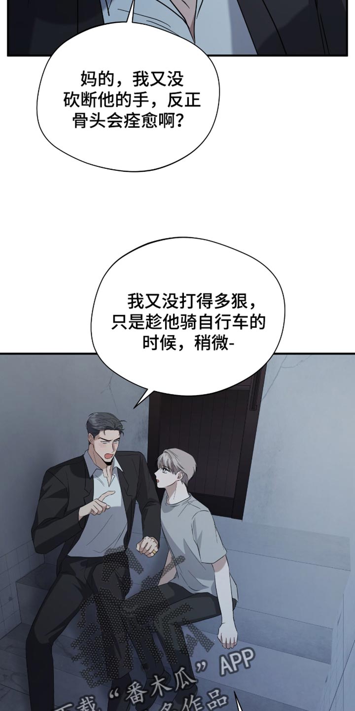 软心大佬爱上我漫画,第42章：写信5图