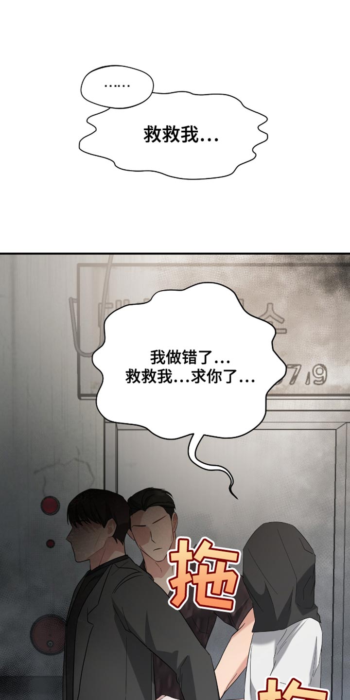 软心大佬爱上我漫画,第38章：应援派对4图
