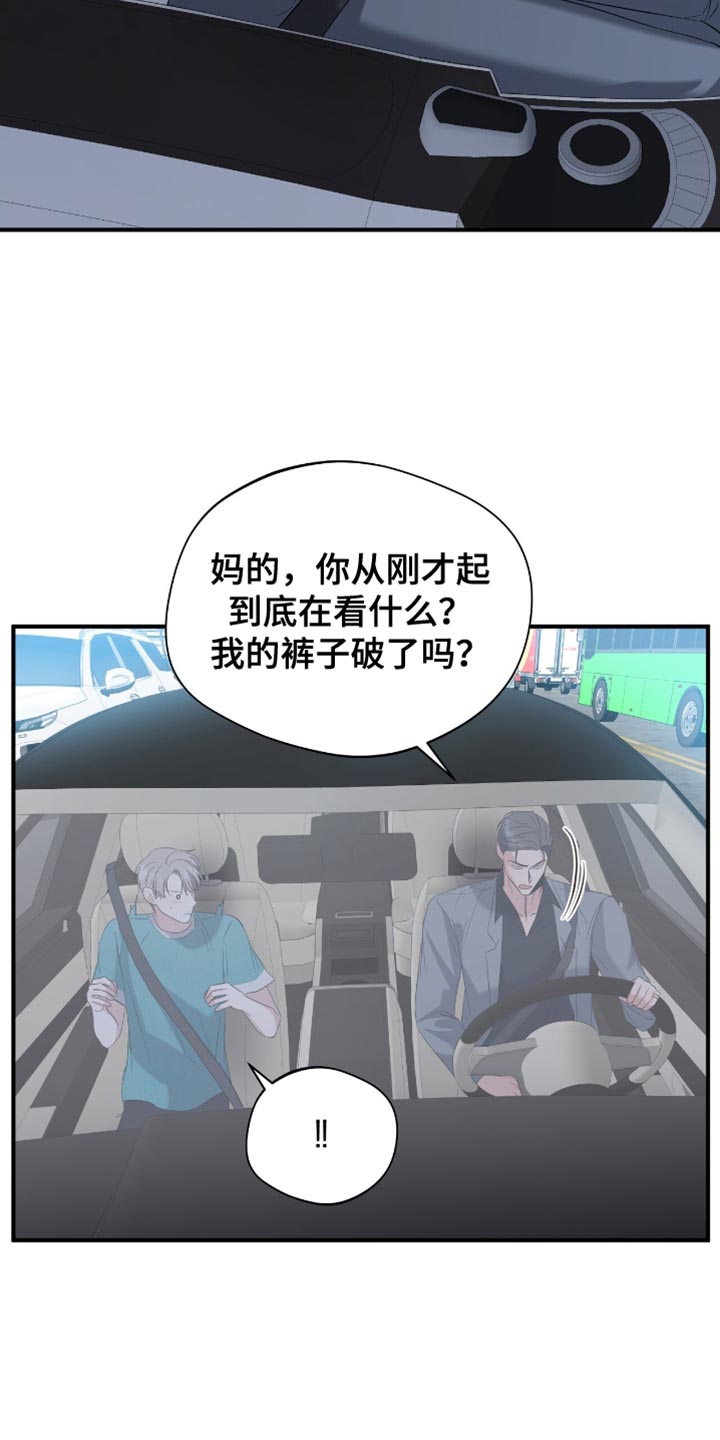 软心大佬爱上我漫画,第44章：不是你的！5图