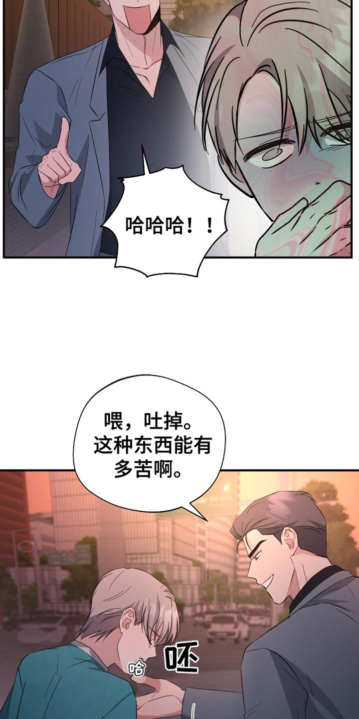 软心大佬爱上我漫画,第45章：玩游戏1图