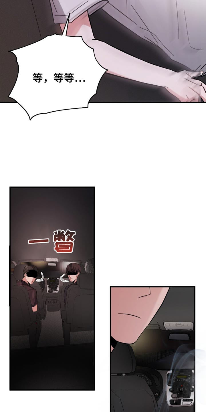 软心大佬爱上我漫画,第38章：应援派对5图