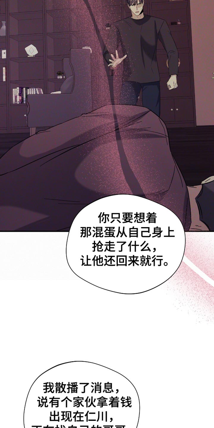 软心大佬爱上我漫画,第46章：来我家洗4图