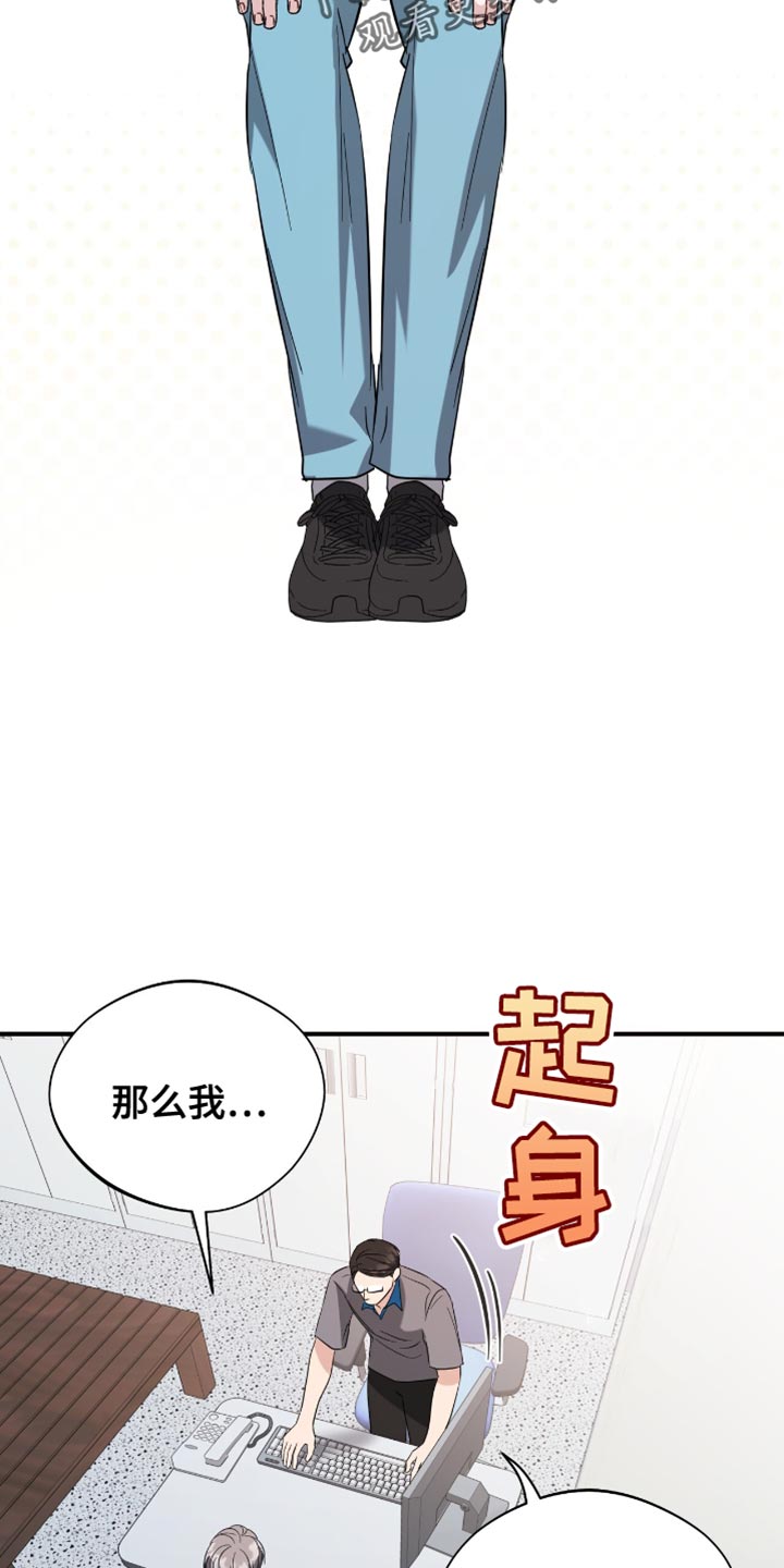 软心大佬爱上我漫画,第36章：同事1图