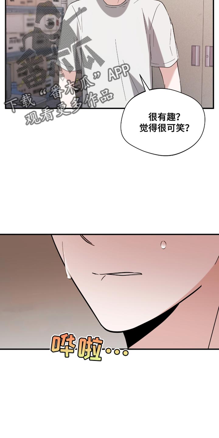 软心大佬爱上我漫画,第39章：不要跟着我！4图
