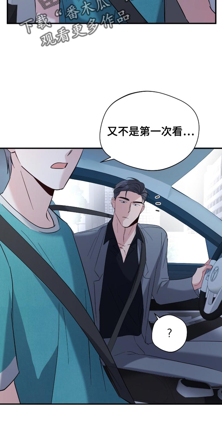 软心大佬爱上我漫画,第44章：不是你的！2图