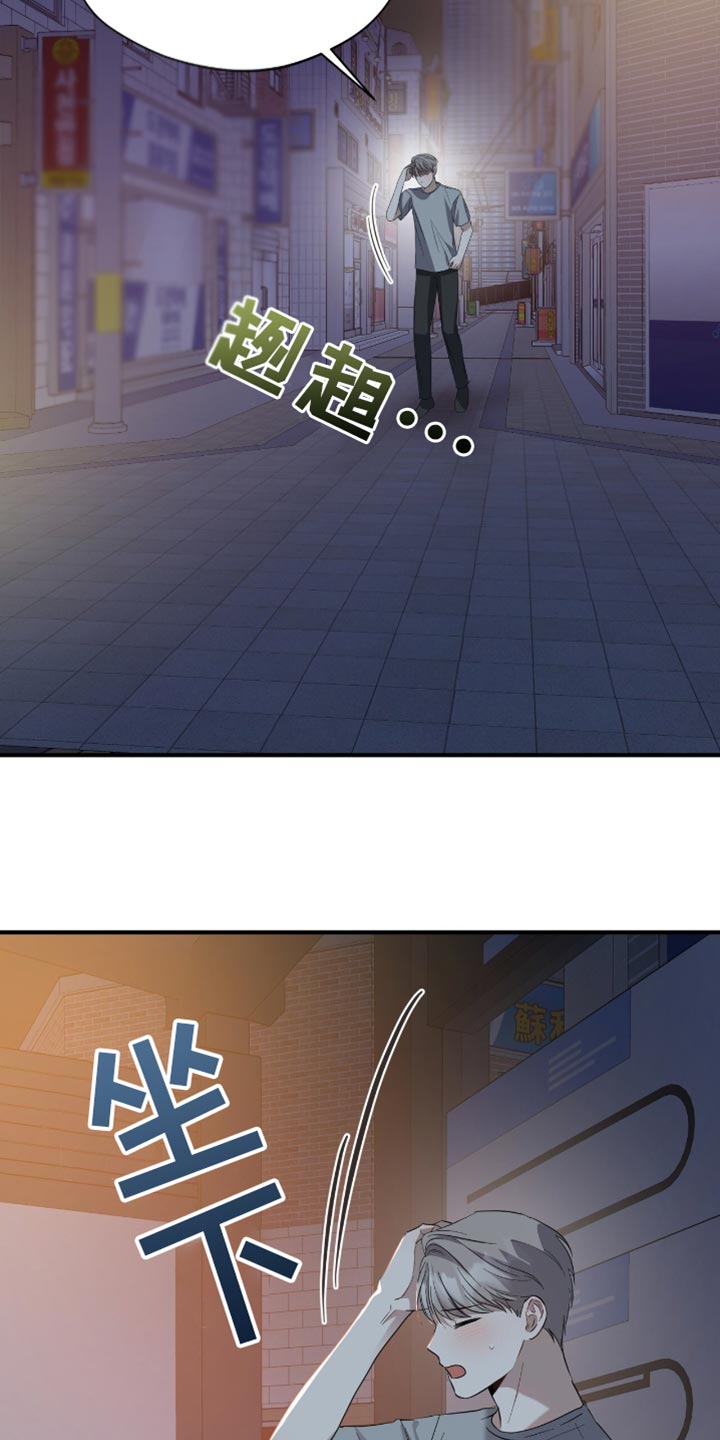 软心大佬爱上我漫画,第41章：迷茫4图