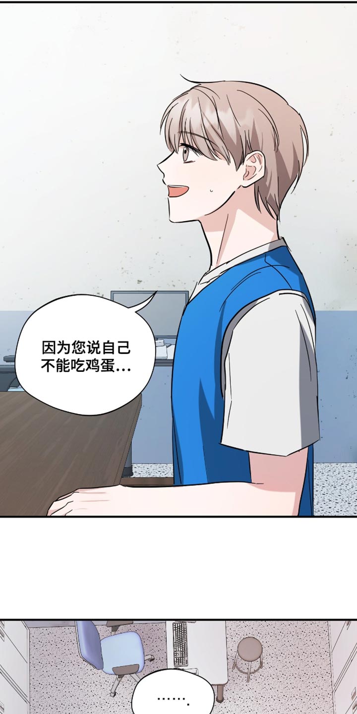 软心大佬爱上我漫画,第37章：不准胡思乱想3图