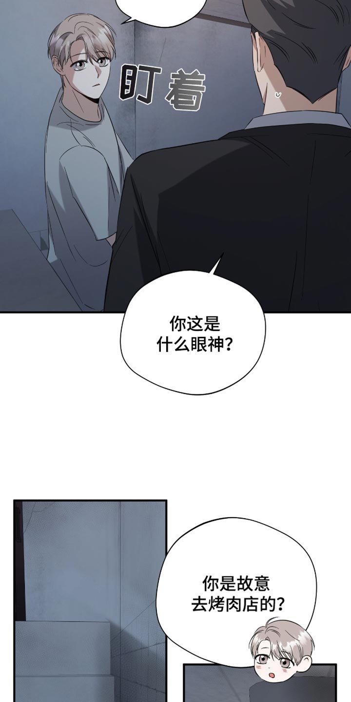 软心大佬爱上我漫画,第42章：写信1图