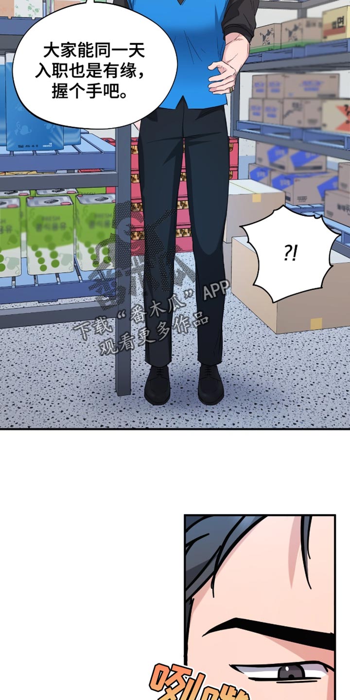 软心大佬爱上我漫画,第36章：同事3图