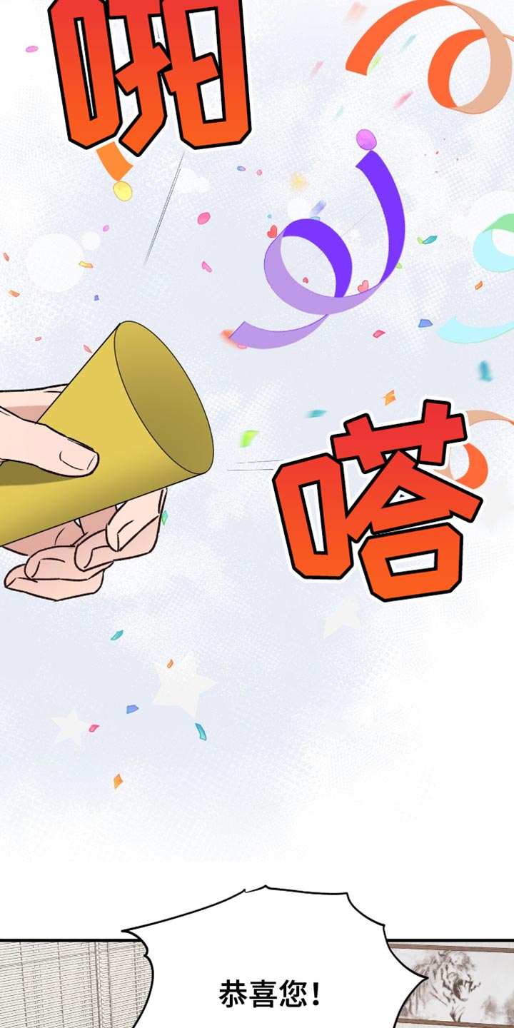 软心大佬爱上我漫画,第38章：应援派对3图