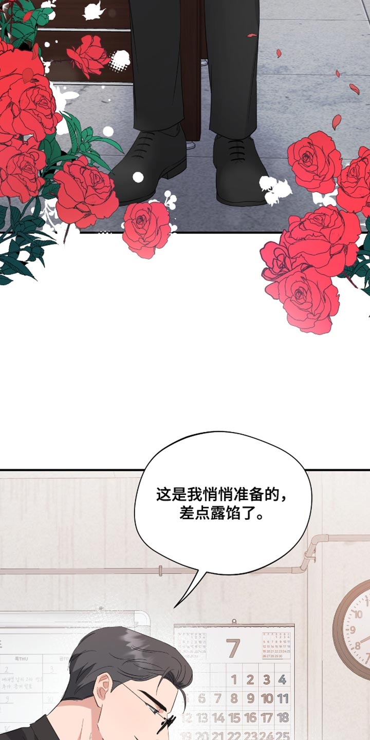 软心大佬爱上我漫画,第38章：应援派对4图