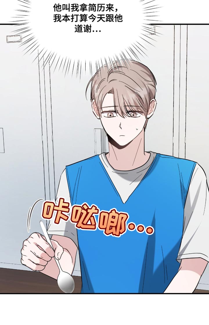 软心大佬爱上我漫画,第37章：不准胡思乱想1图