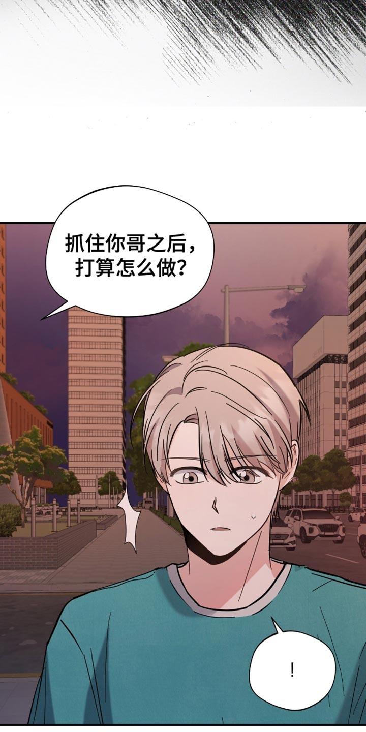 软心大佬爱上我漫画,第46章：来我家洗5图