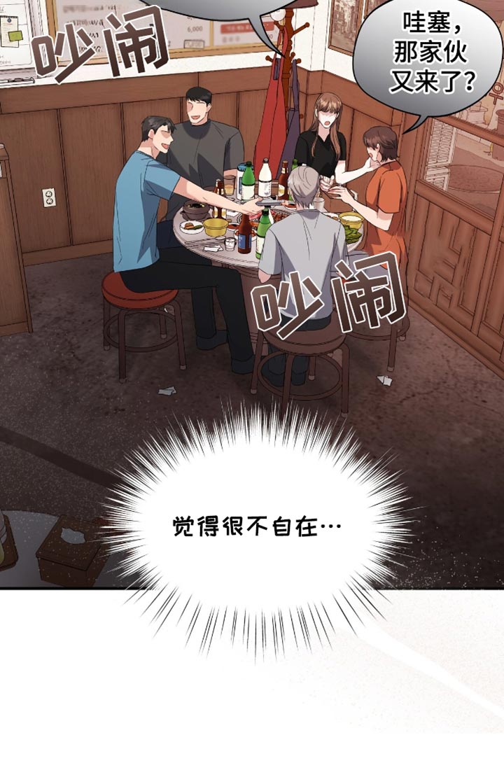软心大佬爱上我漫画,第41章：迷茫2图