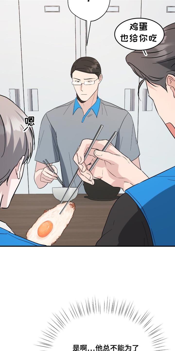 软心大佬爱上我漫画,第37章：不准胡思乱想3图