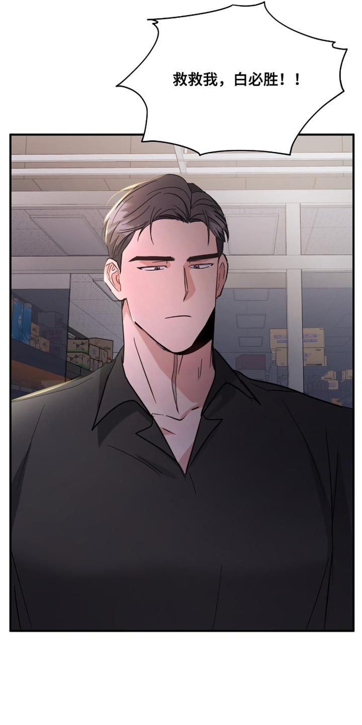 软心大佬爱上我漫画,第38章：应援派对2图