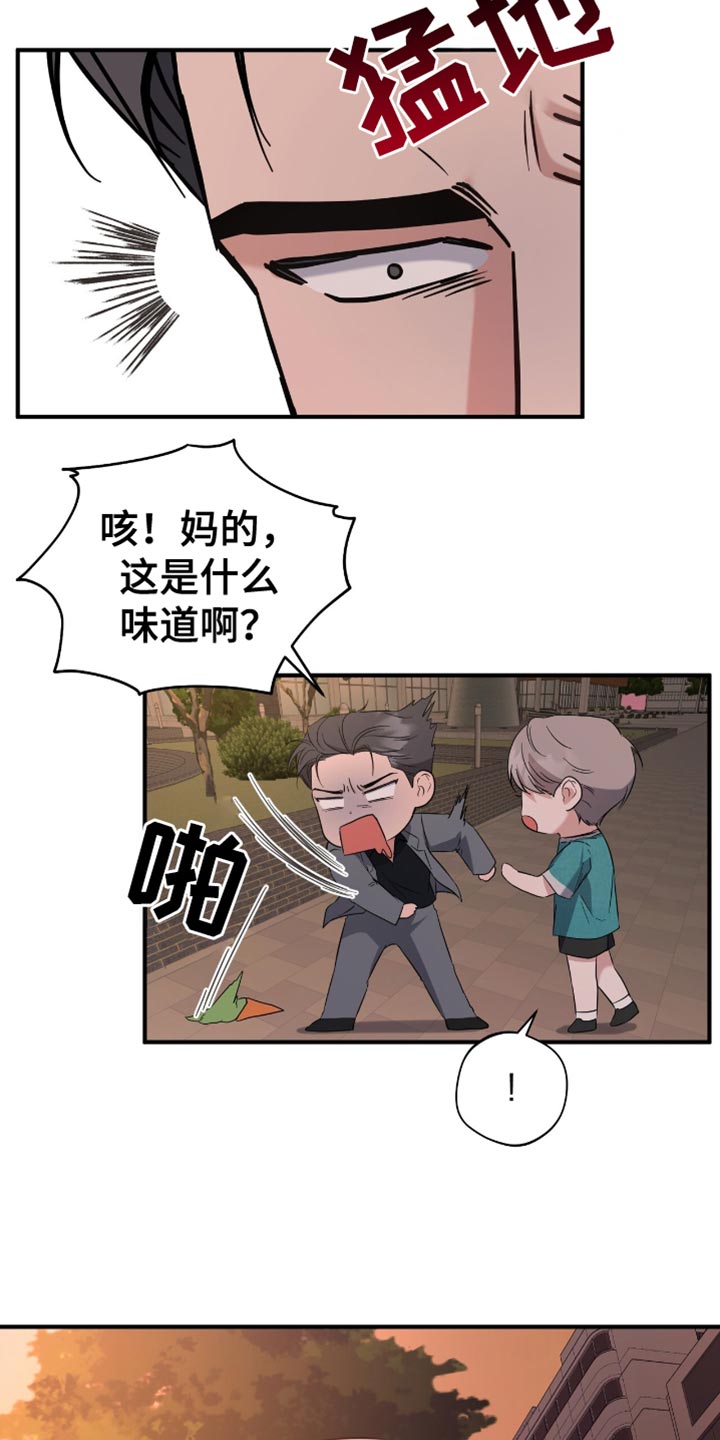 软心大佬爱上我漫画,第45章：玩游戏4图