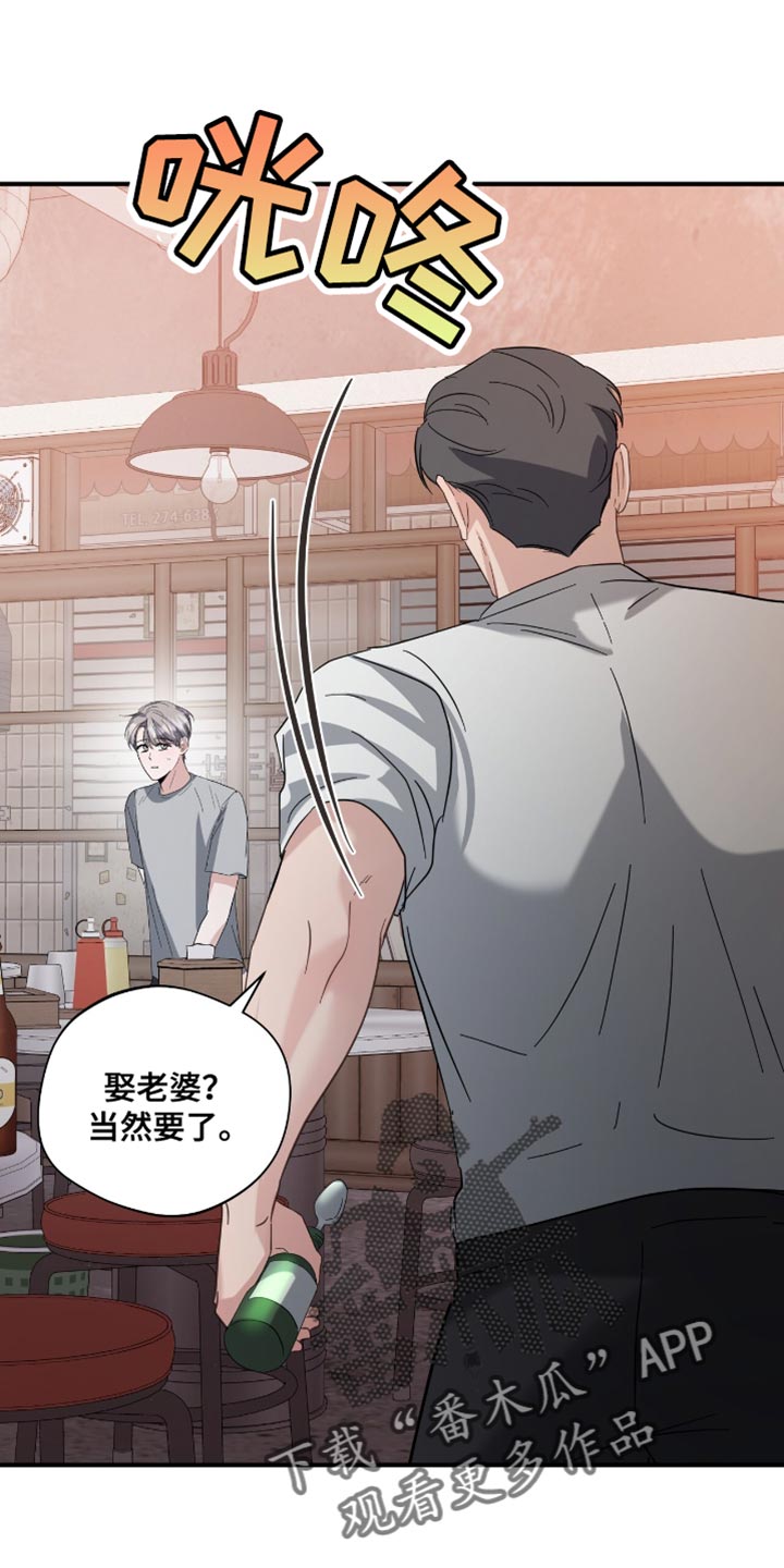 软心大佬爱上我漫画,第40章：聚会2图