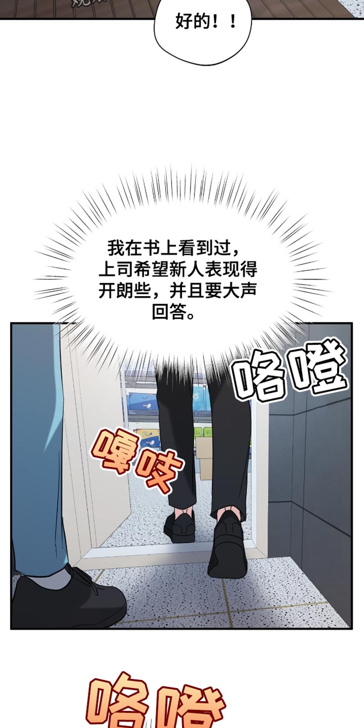 软心大佬爱上我漫画,第36章：同事4图