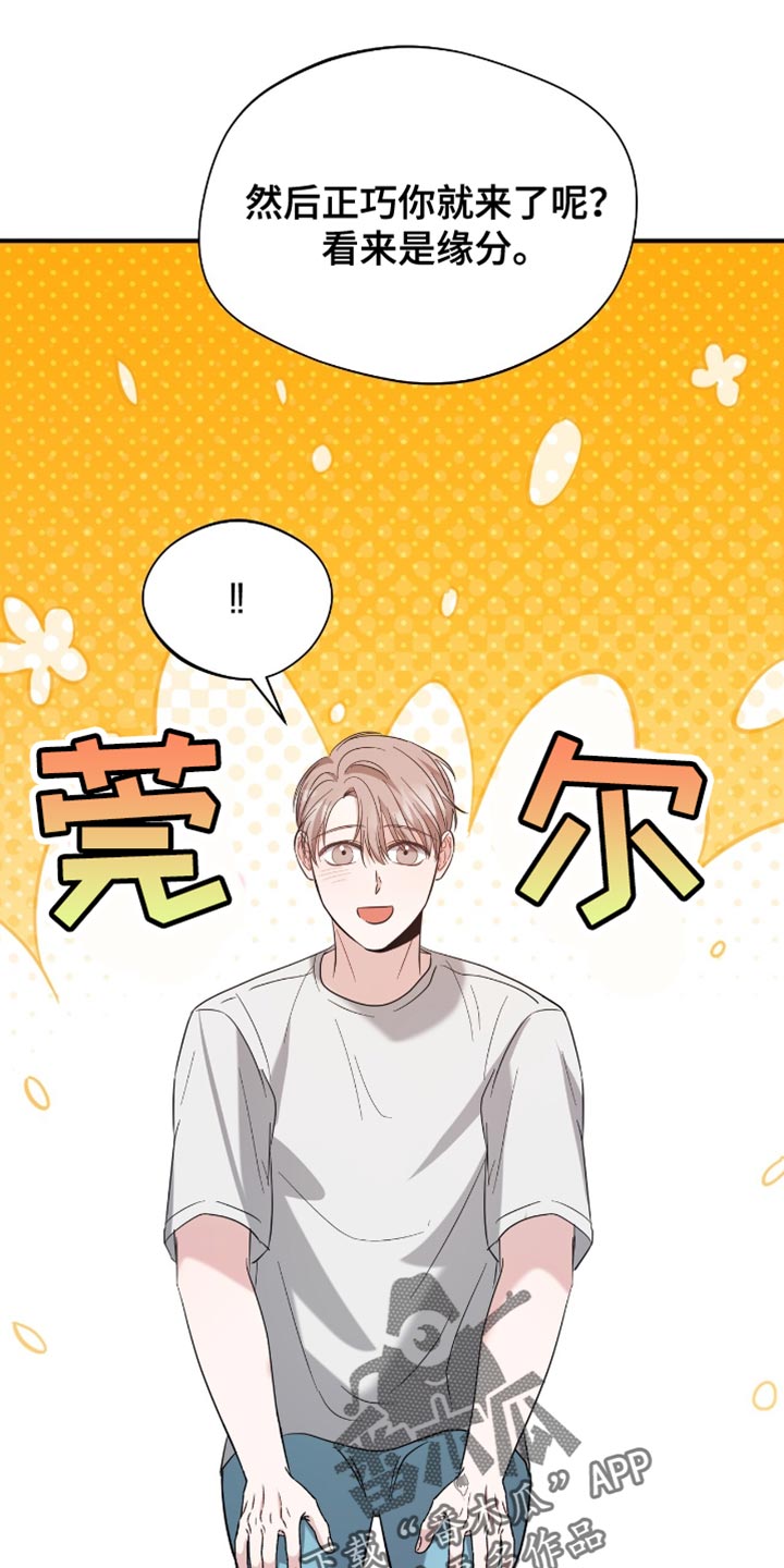 软心大佬爱上我漫画,第36章：同事5图