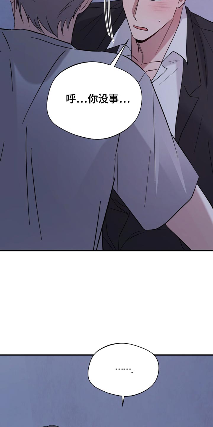 软心大佬爱上我漫画,第43章：我走了5图