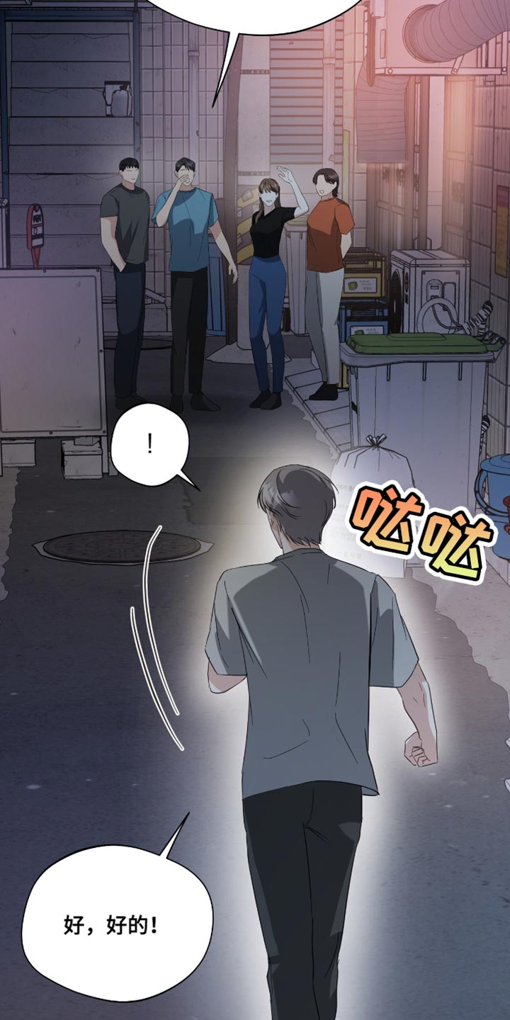 软心大佬爱上我漫画,第40章：聚会1图