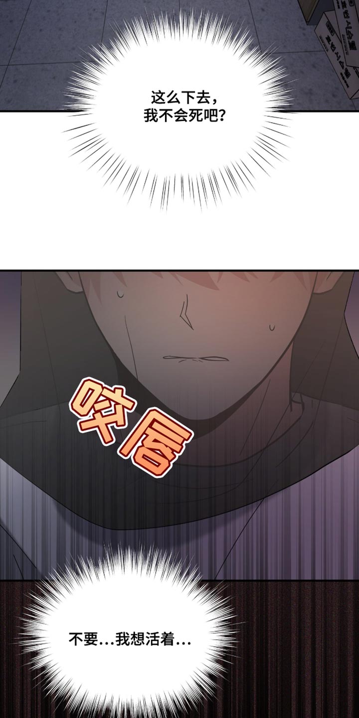 软心大佬爱上我漫画,第38章：应援派对2图