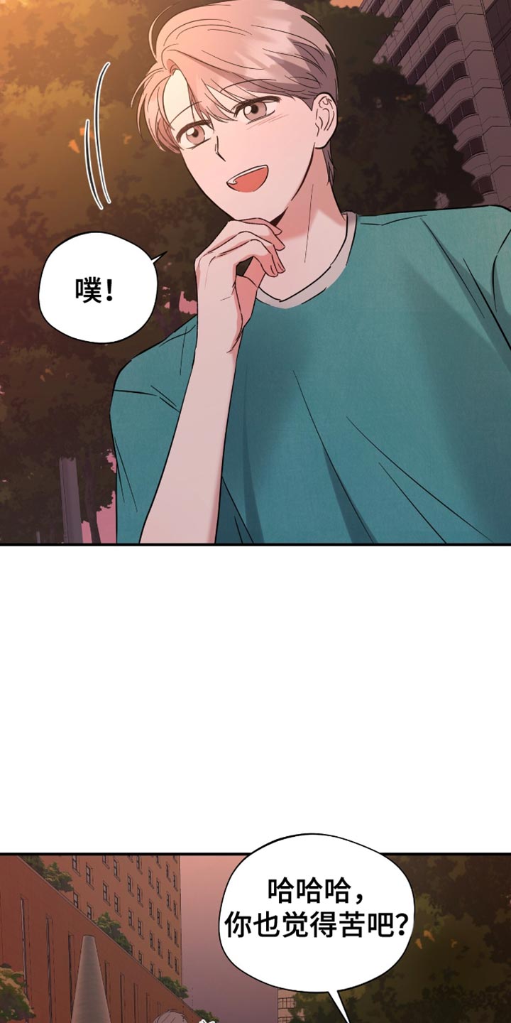 软心大佬爱上我漫画,第45章：玩游戏5图