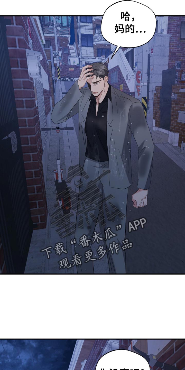 软心大佬爱上我漫画,第46章：来我家洗5图