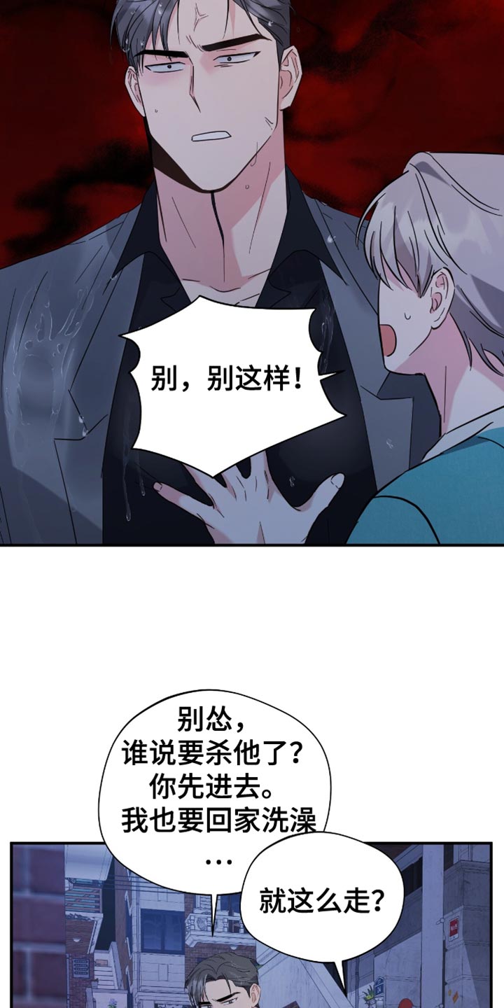 软心大佬爱上我漫画,第46章：来我家洗2图